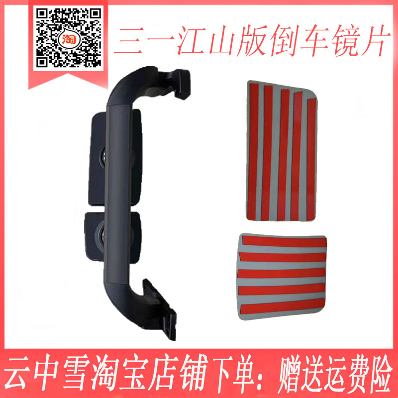 嘉羽净三一江山版倒车镜片批发价