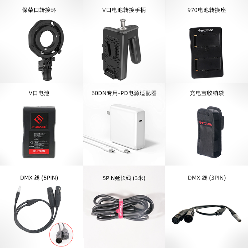 安康鱼摄影灯官方配件