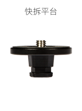 印迹(iFootage)眼镜蛇二代三代Cobra 2 3 独脚架官方配件 平台 C40延长杆 红色脚垫 工具夹 包包 包邮