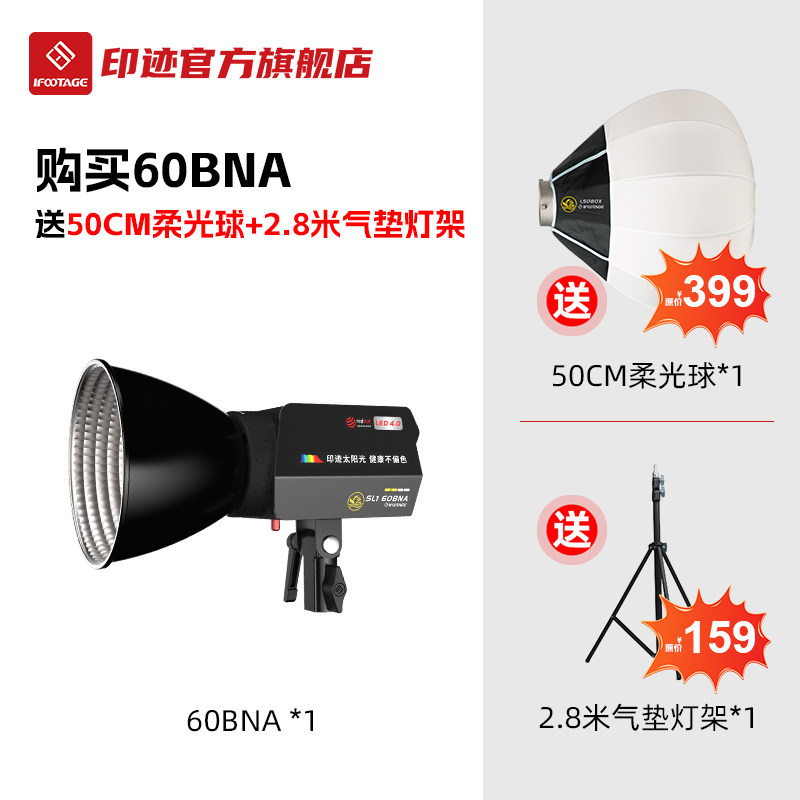 iFootage印迹安康鱼60BNA 手持户外移动LED补光灯探店美食拍摄灯珠宝美妆颜专业直播拍照视频人像发丝灯光,3C数码配件,影室灯,淘宝优惠券,粉丝福利购,淘宝优惠卷