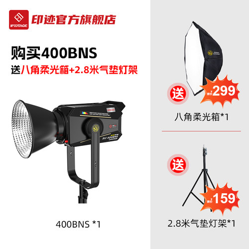 印迹安康鱼双色温大功率直播灯