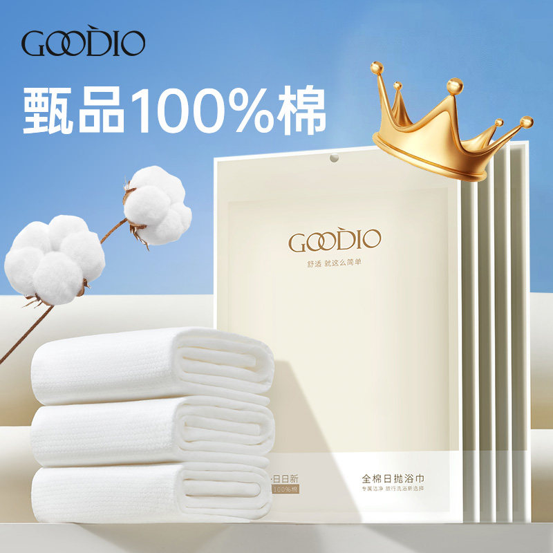 歌帝一次性全棉浴巾旅行装单独包装毛巾加厚加大酒店旅游GDM1501,居家布艺,一次性浴巾,淘宝优惠券,粉丝福利购,淘宝优惠卷