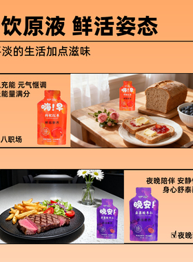 恒利康新品七彩多维桑葚酸枣仁酵素750ml带礼盒口感升级