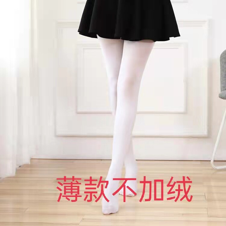 白色连脚裤袜女士外穿高弹成人纯色舞蹈塑身打底袜裤薄款裙袜