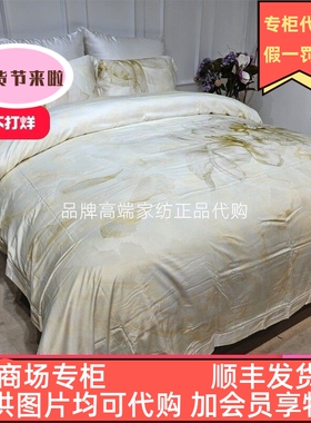 天丝四件套 雅 临水轻漾/临水照花  TS1013-4  2024春夏