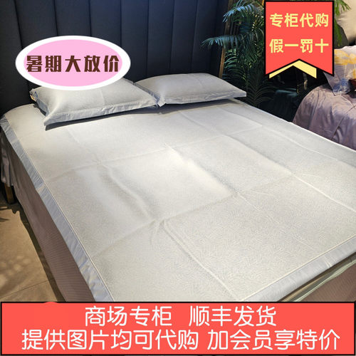 品牌家纺2026春夏新品凉席 蔚蓝细雨可水洗冰丝软席三件套 ZL0578