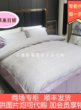 品牌家纺天丝棉四件套 雅 南法风情·霞 AS0009-4  2
