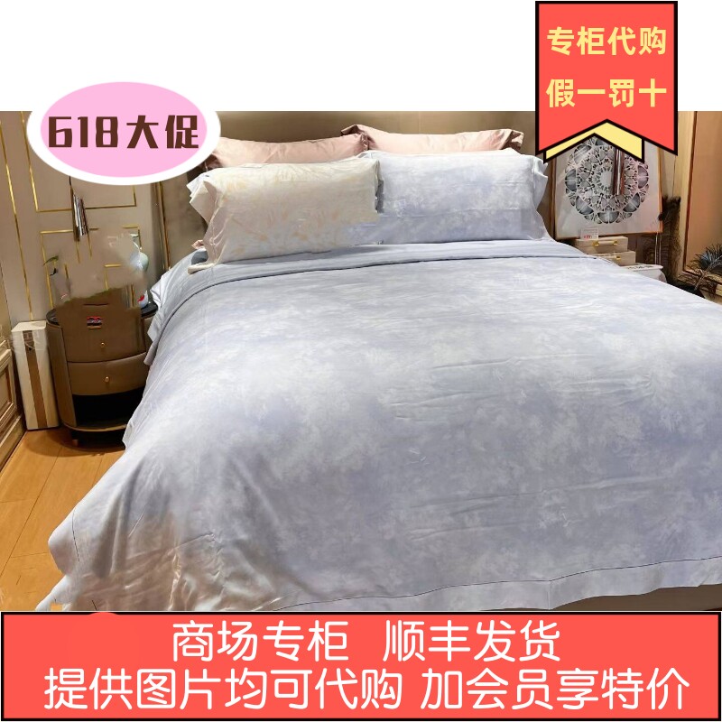 品牌家纺2026春夏新品60s天丝棉四件套  尚 轻氧冰境 TS1539-4