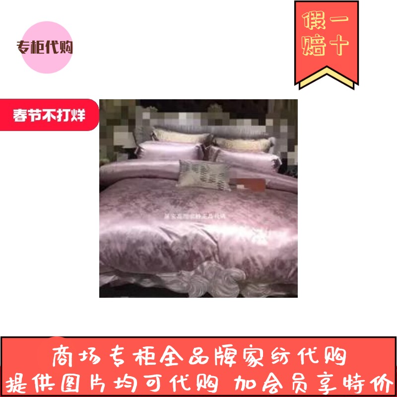 专柜正品夏夏专柜同款重磅真丝四床品套件/四件套/多