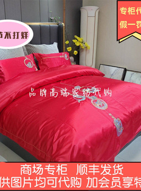 2022秋冬新品婚庆红色60s全棉四件套 囍 祥龙闹囍 TY0662-4