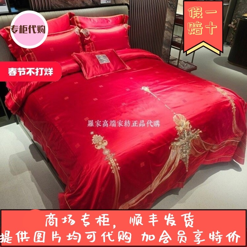 品牌专柜2024秋冬新品婚庆红色全棉八件套 囍 珠联璧合TY1211-8,床上用品,婚庆床品套件,淘宝优惠券,粉丝福利购,淘宝优惠卷