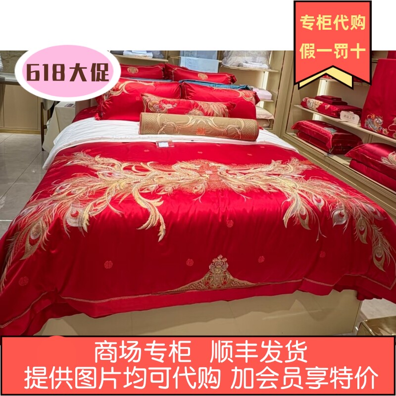 品牌家纺2026春夏新品婚庆红色10件套 囍 天赐良缘 TY1788-10