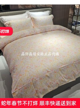 品牌专柜2024秋冬新品40s全棉斜纹套件 雅 织梦晨曦AD0366-4