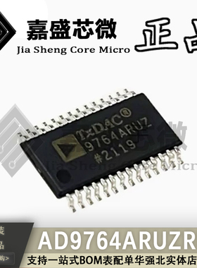 原装正品 AD9764ARUZRL7 9764ARUZ TSSOP28 数模转换芯片DAC 直拍