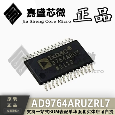 原装正品 AD9764ARUZRL7 9764ARUZ TSSOP28 数模转换芯片DAC 直拍