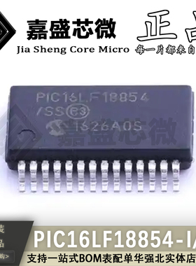 原装正品 PIC16LF18854-I/SS PIC16LF18854 SSOP28 单片机 新现货