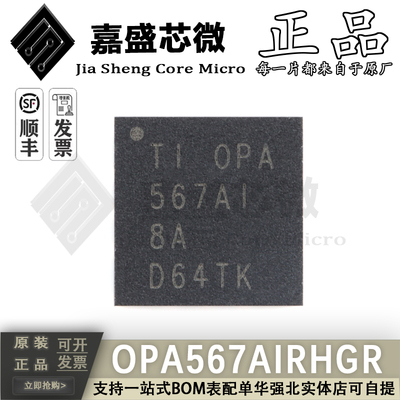 TDA8359J场输出集成电路