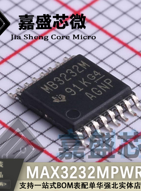 原装正品 MAX3232MPWREP 丝印MB3232M 接口收发器芯片 全新可直拍