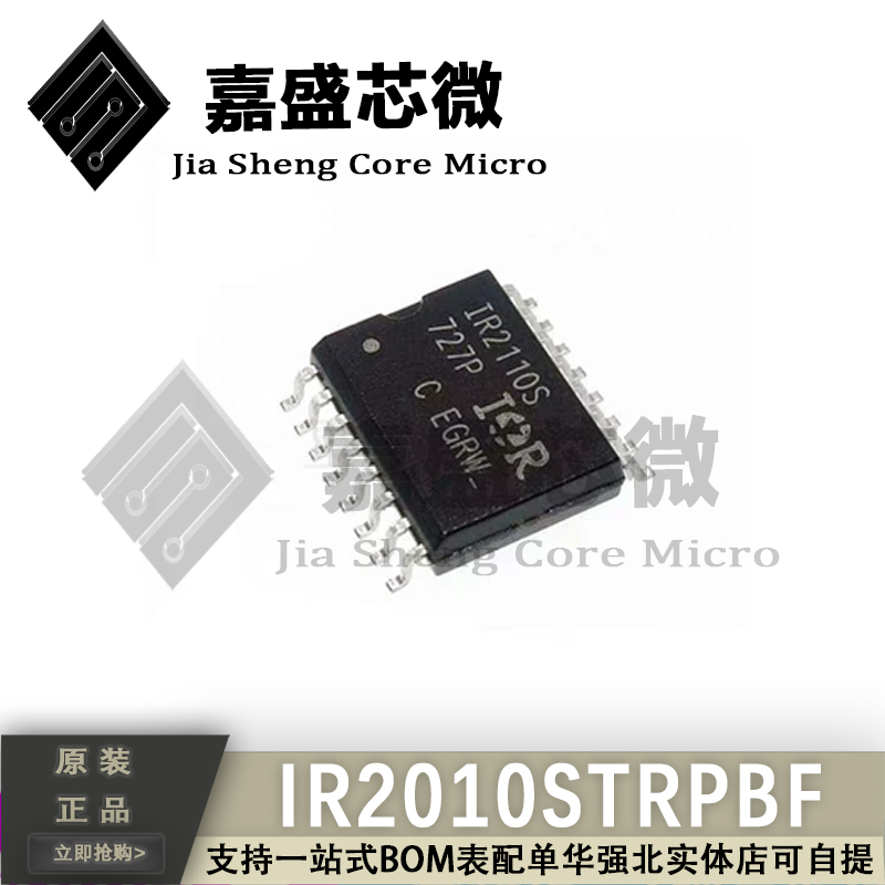 直拍全新 IR2010S IR2010STRPBF SOP-16 高低电平驱动器芯片 现货