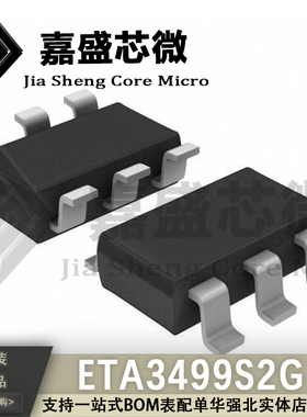 原装正品 ETA3499S2G SOT23-6 丝印BH** 升降稳压芯片 全新可直拍