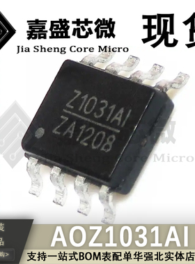全新原装 AOZ1031AI 丝印Z1031AI SOP8 降压型DC-DC电源芯片 现货