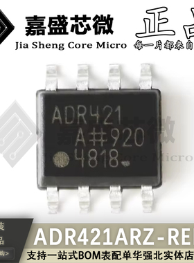 原装正品 ADR421ARZ-REEL7 ADR421A SOP8 基准电压源芯片全新现货