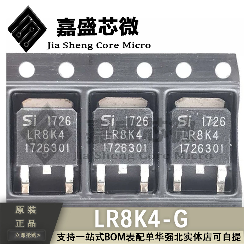 原装进口 LR8K4 LR8K4-G TO-252 线性三端稳压器 电源电压芯片IC