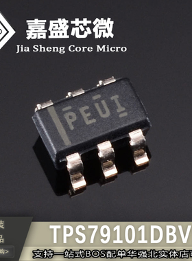 原装正品 TPS79101DBVR TPS79101 丝印PEUI SOT23-6 集成电路贴片