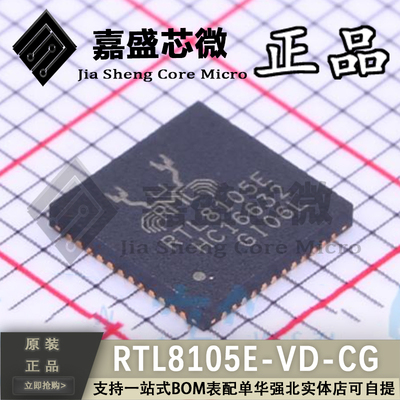 原装正品 RTL8105E-VD-CG RTL8105E QFN-48 以太网芯片 现货直拍