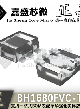 原装正品 BH1680FVC-TR WSOF5 环境光传感器 全新现货可直拍 配单