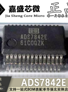 原装正品 ADS7842E ADS7842EB SSOP28 12位ADC模数转换器全新现货