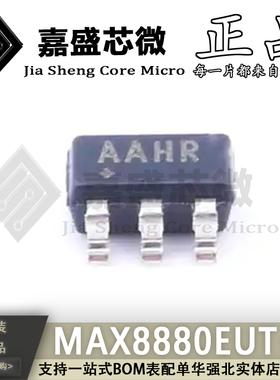 原装正品 MAX8880EUT+T 丝印AAHR SOT23-6 线性稳压器 全新现货