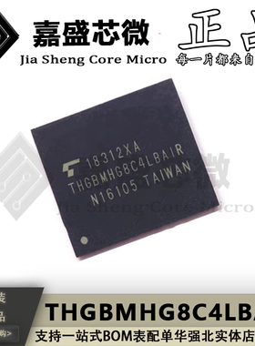 全新原装 THGBMHG8C4LBAIR BGA153球  EMMC字库 32G 5.1版本 直拍