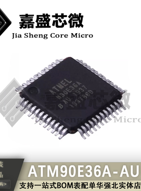 直拍全新 ATM90E36A-AU-R M90E36A TQFP-48 电能计量芯片计量IC
