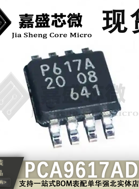 全新原装 PCA9617ADPJ 丝印P617A MSOP-8 信号缓冲器芯片 现货