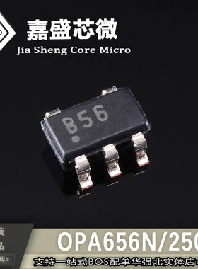 全新原装 OPA656N OPA656N/250 丝印B56 运算放大器 封装SOT23-5