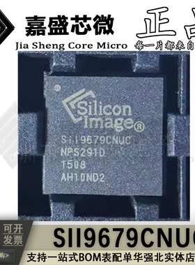 原装正品 SII9679CNUC SIL9679CNUC QFN72 HDMI接收器芯片 新现货