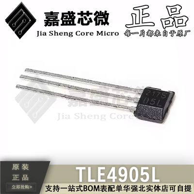 TLE4905L丝印05L霍尔传感器