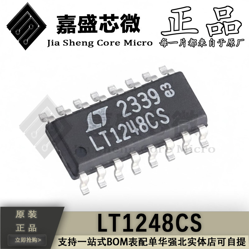 LT1248CSLT1248CN校正控制器