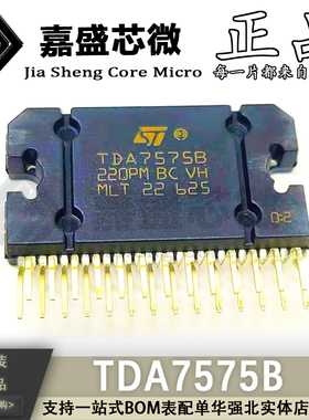 原装正品 TDA7575B ZIP27 汽车功放芯片IC 插件 全新现货可直拍