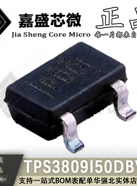 原装正品 TPS3809I50DBVR 丝印PDCI 复位阈值电压监控器 全新现货