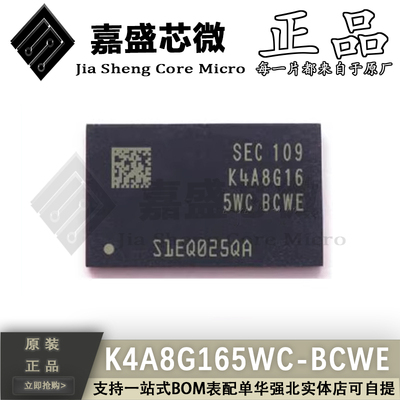全新原装 K4A8G165WC-BCWE BGA存储器 DDR4颗粒 512M16位内存芯片