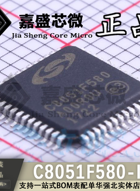 原装正品 C8051F580-IQ C8051F580 TQFP-48 控制器芯片 全新直拍