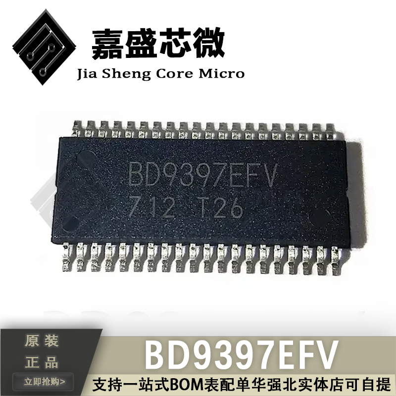 原装进口 BD9397EFV TSSOP40 LED背光驱动器IC芯片 全新现货直拍 电子元器件市场 集成电路（IC） 原图主图