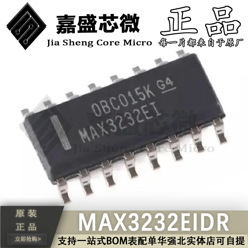 原装正品 MAX3232EIDR MAX3232EI SOP-16 线路驱动芯片 全新现货