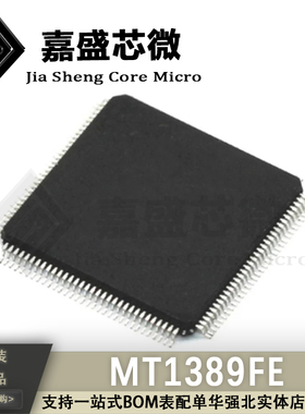 直拍全新 MT1389FE MT1389FE-GHDSL TQFP128 DVD解码 驱动IC芯片