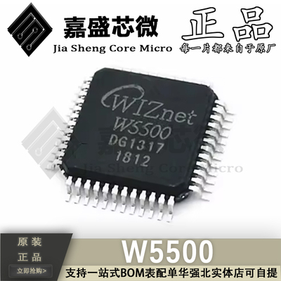原装正品 W5500 LQFP-48 以太网硬件微控制器芯片 全新现货可直拍
