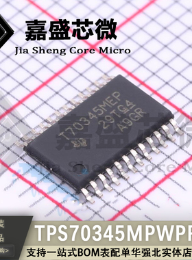 原装正品 TPS70345MPWPREP T70345MEP HTSSOP-24 线性稳压器 直拍