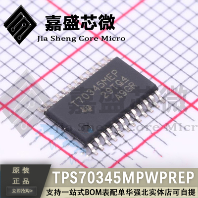 原装正品 TPS70345MPWPREP T70345MEP HTSSOP-24 线性稳压器 直拍