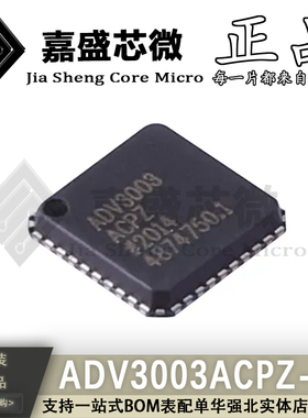 原装正品 ADV3003ACPZ-R7 ADV3003 LFCSP40 均衡器芯片IC现货直拍